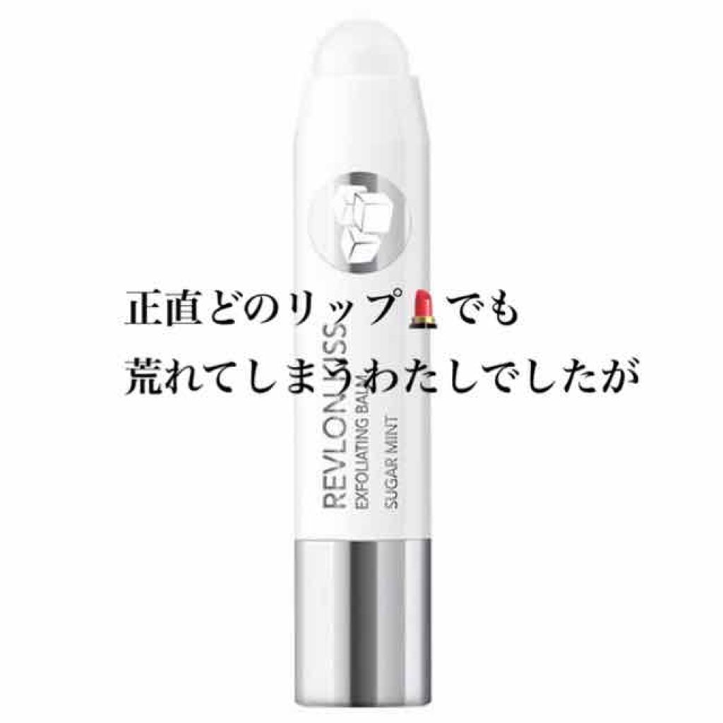 レブロン キス シュガー スクラブ/REVLON/リップスクラブを使ったクチコミ(1枚目)