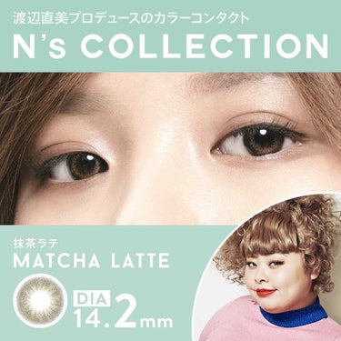 N’s COLLECTION 1day 抹茶ラテ/N’s COLLECTION/ワンデー（１DAY）カラコンを使ったクチコミ（2枚目）