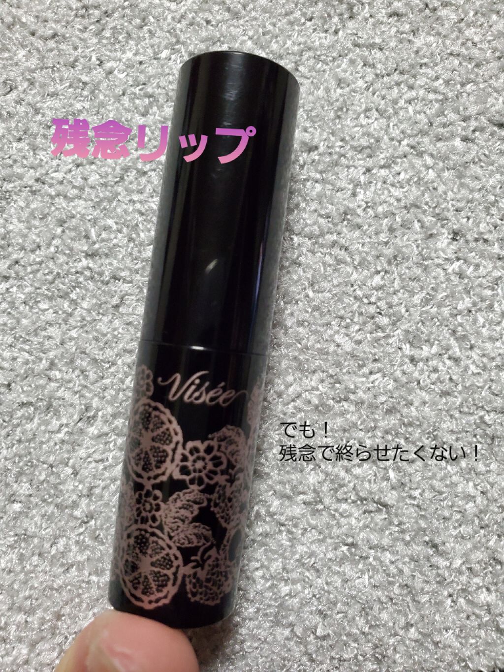 クリスタルデュオ リップスティック/Visée/口紅を使ったクチコミ(1枚目)