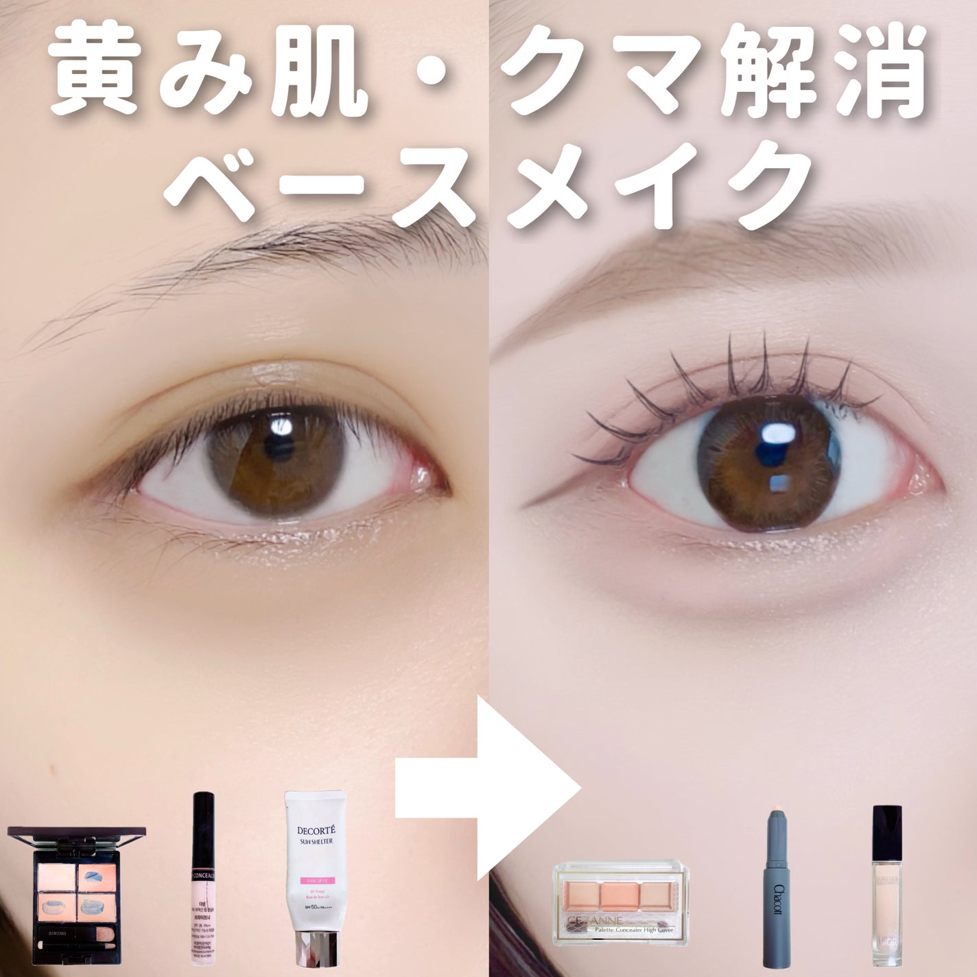 カバーパーフェクション チップコンシーラー/the SAEM/リキッドコンシーラーを使ったクチコミ(1枚目)