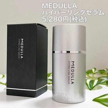 HYPERLINK SERUM/MEDULLA/アウトバストリートメントを使ったクチコミ（2枚目）