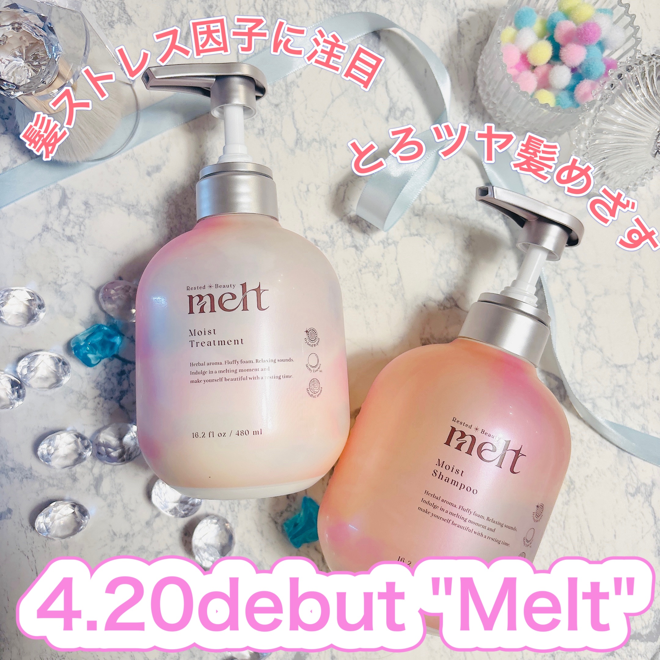 メルト モイストシャンプー／トリートメント/melt/市販シャンプーを使ったクチコミ（1枚目）