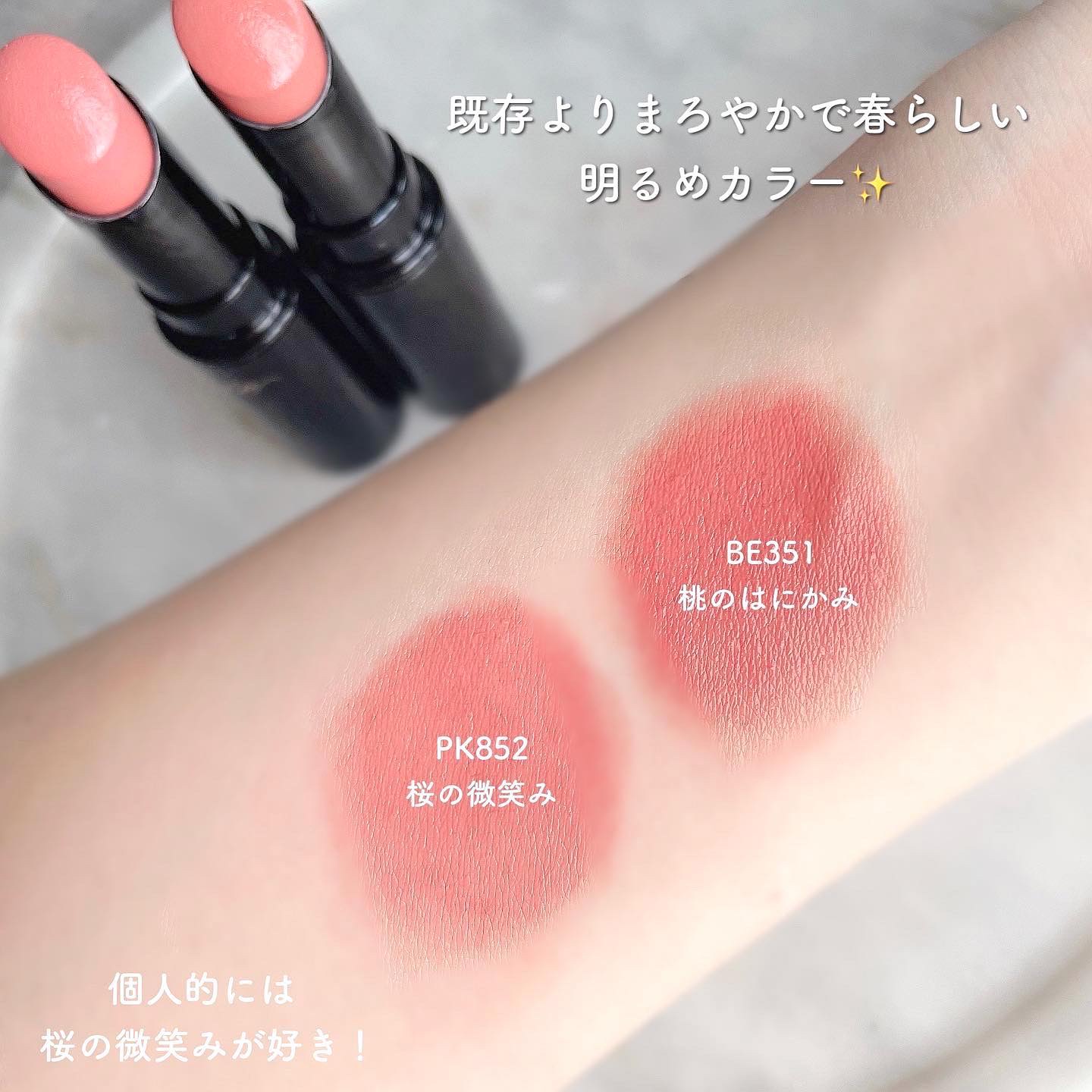 ネンマクフェイク ルージュ/Visée/口紅を使ったクチコミ（2枚目）