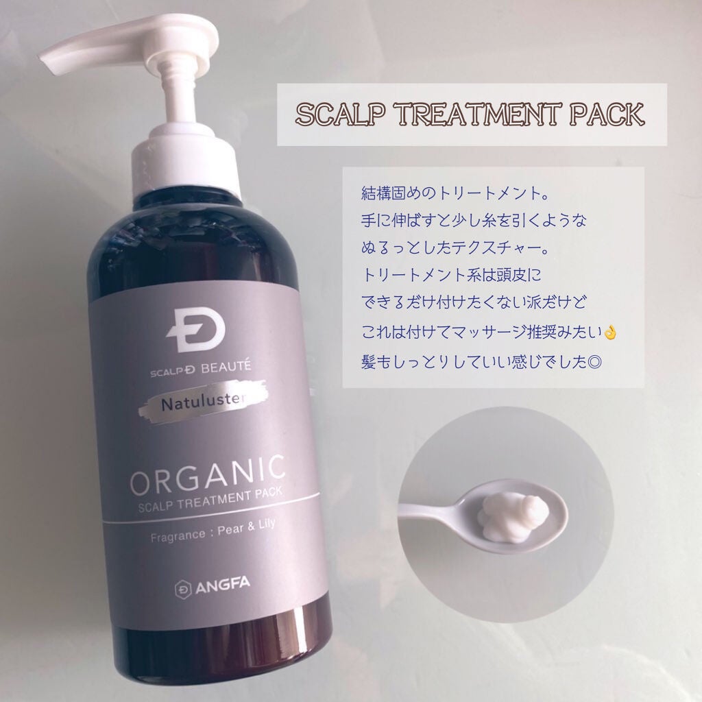 スカルプD ボーテ ナチュラスター スカルプシャンプー/トリートメントパック/アンファー(スカルプD)/シャンプー・コンディショナーを使ったクチコミ(3枚目)