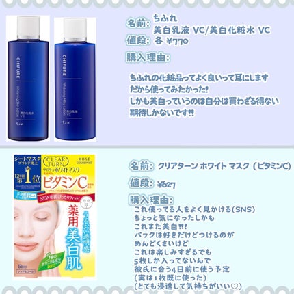 美白乳液 VC/ちふれ/乳液を使ったクチコミ(3枚目)