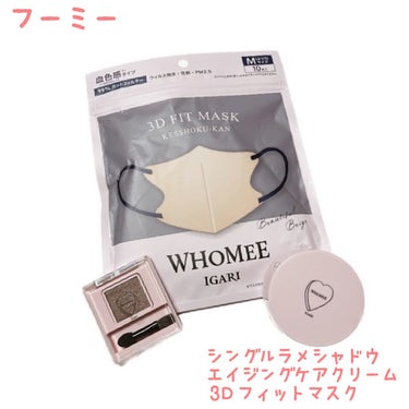 モイストエイジングケアクリーム/WHOMEE/フェイスクリームを使ったクチコミ（1枚目）