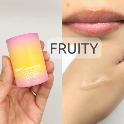 プロポリスリップセリン スパイシー/CNP Laboratory/リップクリームを使ったクチコミ(4枚目)