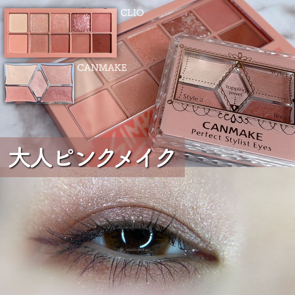 【旧品】パーフェクトスタイリストアイズ/キャンメイク/アイシャドウパレットを使ったクチコミ（1枚目）