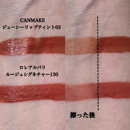 ジューシーリップティント/キャンメイク/口紅を使ったクチコミ(3枚目)