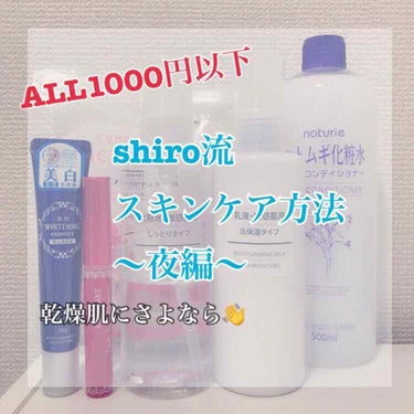 乳液・敏感肌用・高保湿タイプ/無印良品/乳液を使ったクチコミ（1枚目）