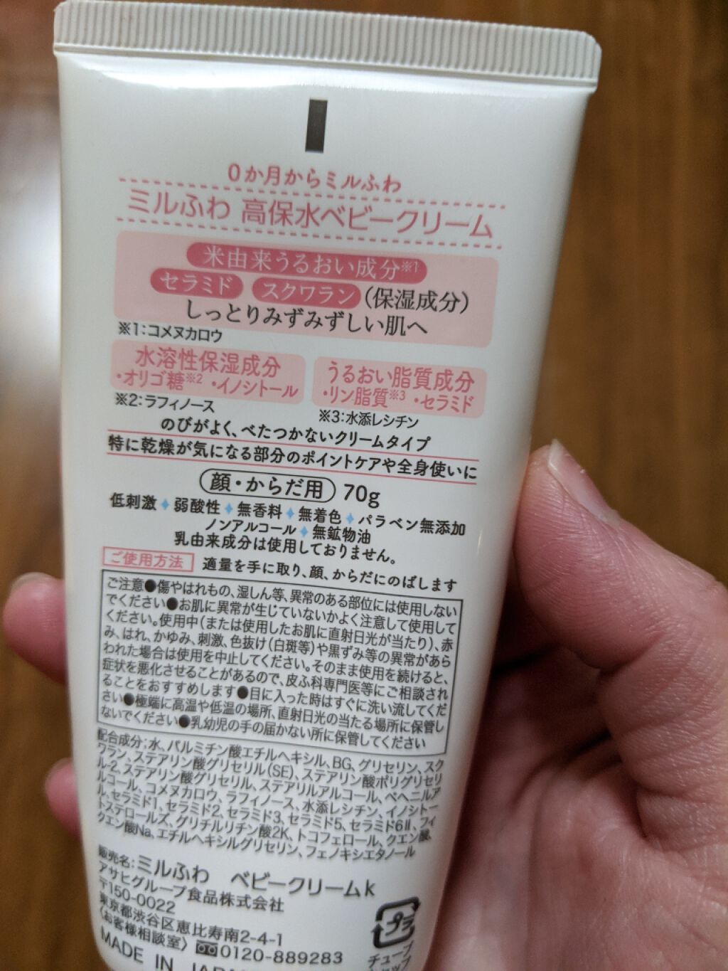 ベビーミルキーローション/ミルふわ/ボディローションを使ったクチコミ(4枚目)