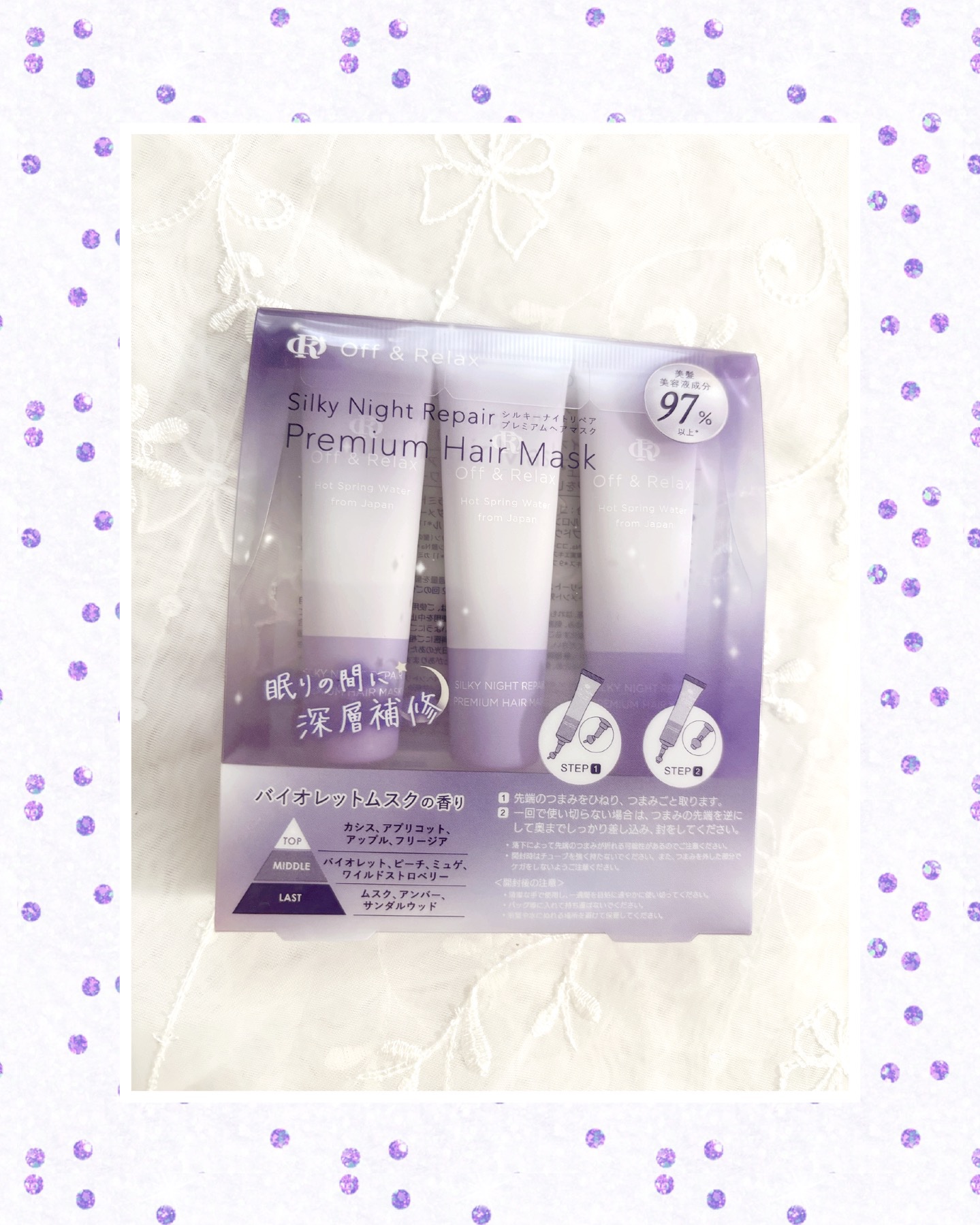 ＯＲシルキーナイトリペアプレミアムマスク/Off&Relax/ヘアマスク・ヘアパックを使ったクチコミ（1枚目）