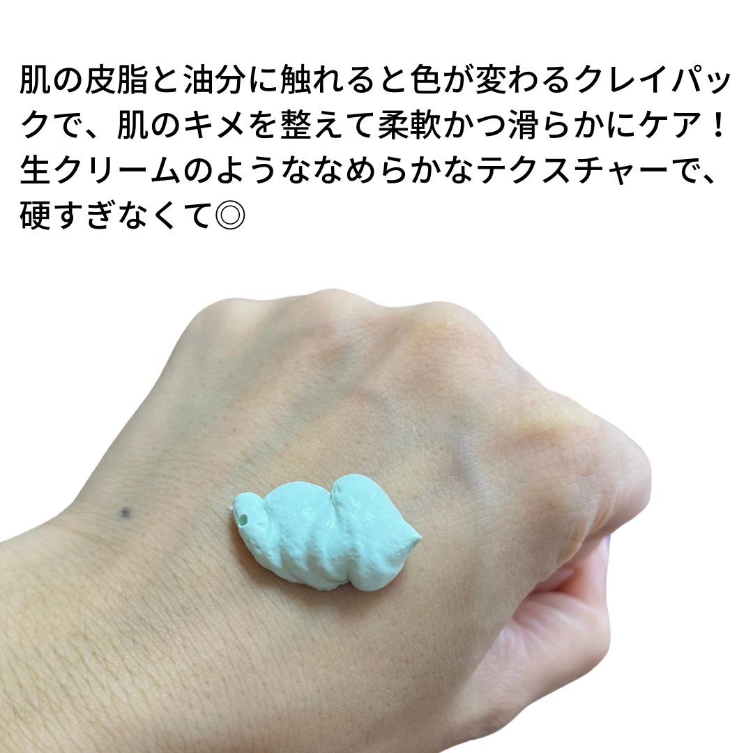 トランスフォーミングクレイパック/CERAMINE/洗い流すパック・マスクを使ったクチコミ（2枚目）