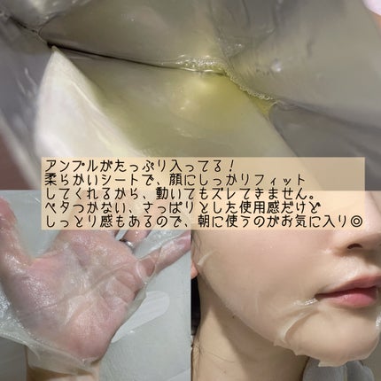 ビタグロウマスク/Dr.Althea/シートマスク・パックを使ったクチコミ(3枚目)