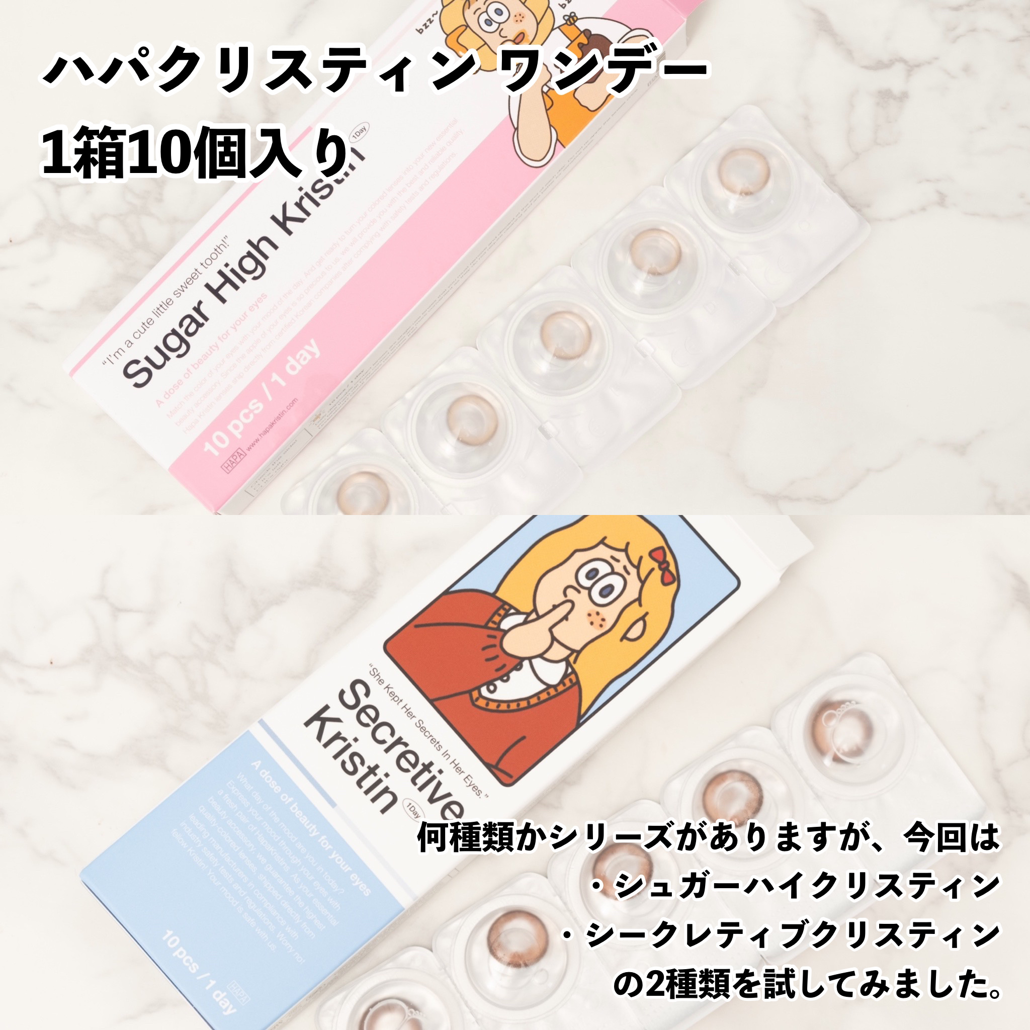 Secretive Kristen 1day ピンクブラウン/Hapa kristin/ワンデー（１DAY）カラコンを使ったクチコミ（2枚目）