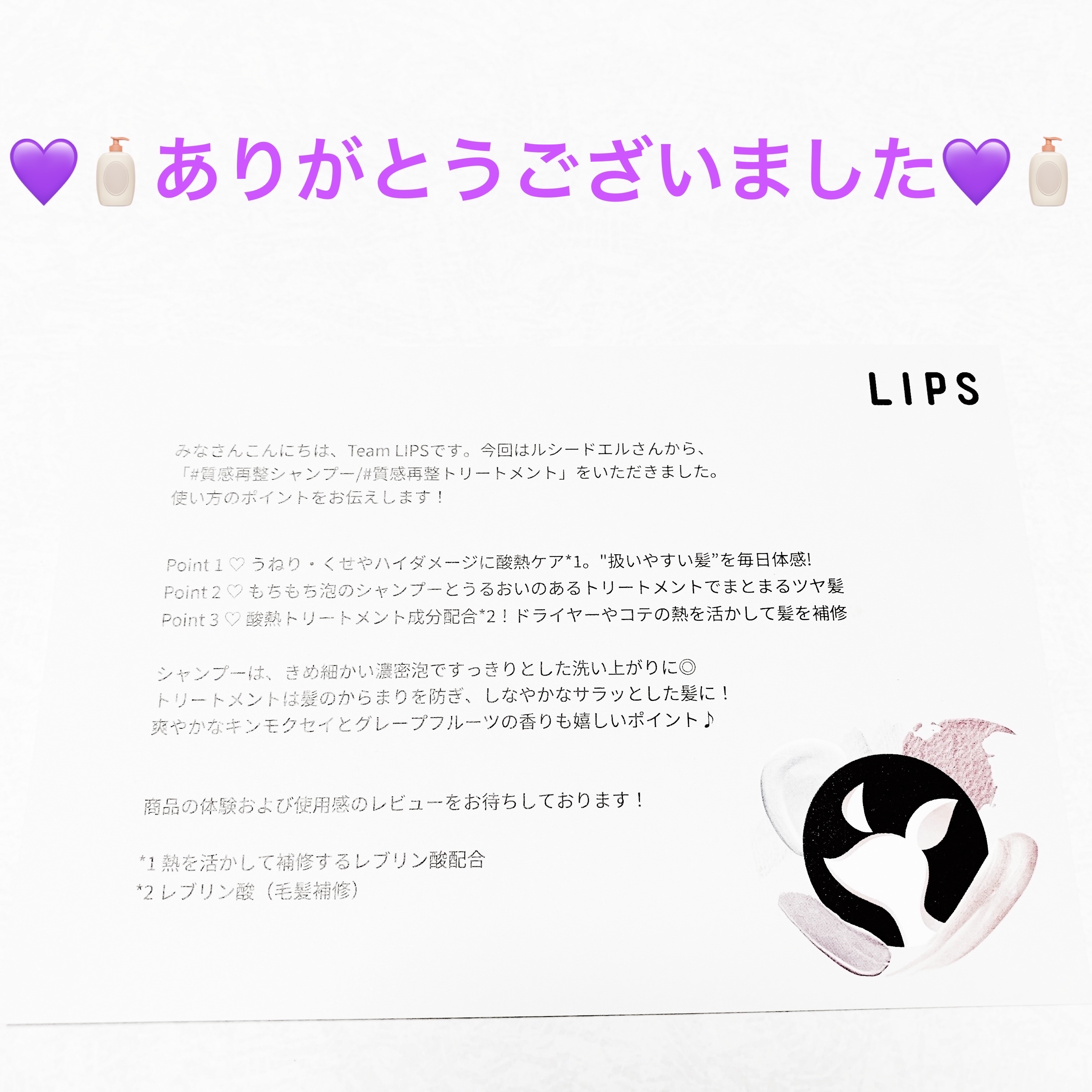 ＃質感再整シャンプー／トリートメント /ルシードエル/市販シャンプーを使ったクチコミ（3枚目）