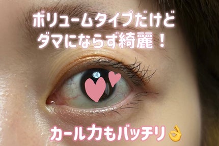 MOTE MASCARA™ (モテマスカラ)/UZU BY FLOWFUSHI/マスカラを使ったクチコミ(3枚目)