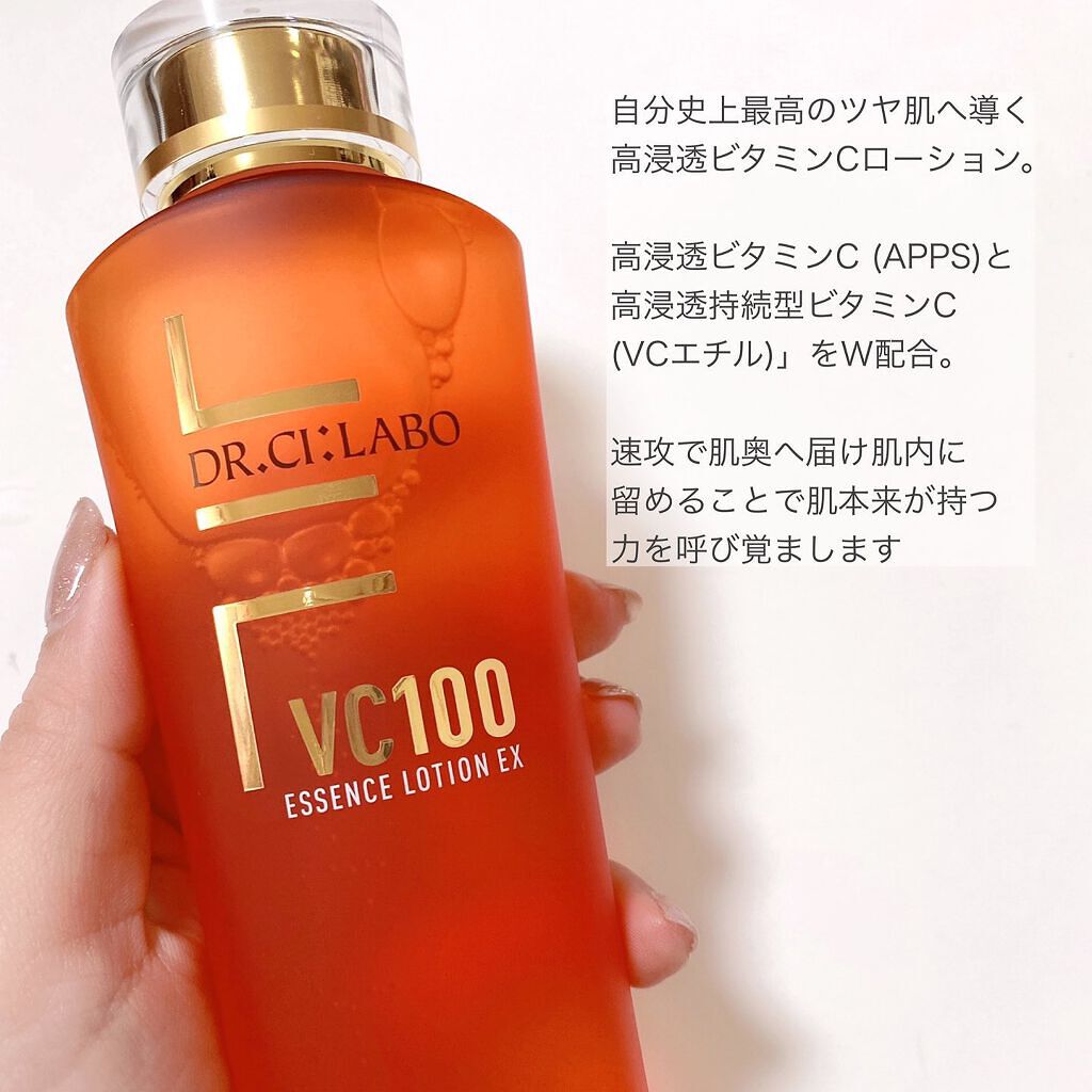 VC100エッセンスローション EX/ドクターシーラボⓇ/化粧水を使ったクチコミ（2枚目）