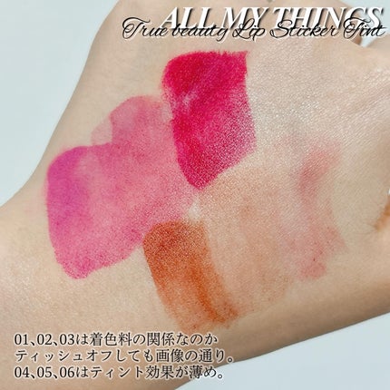 オールマイシングス リップスティッカーティント/all my things/リップティントを使ったクチコミ(5枚目)