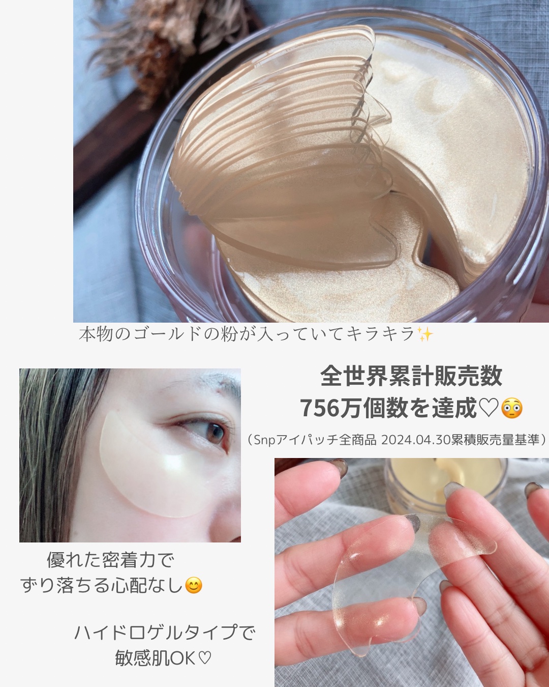 ゴールドコラーゲンパーフェクションアイパッチ/SNP/シートマスク・パックを使ったクチコミ（3枚目）
