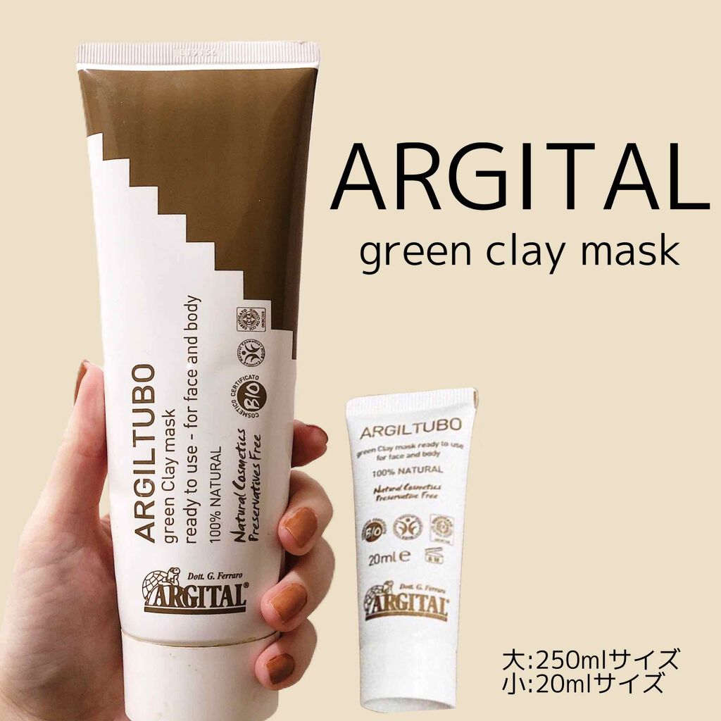 グリーンクレイペースト/ARGITAL/洗い流すパック・マスクを使ったクチコミ（2枚目）
