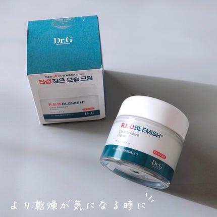 レッドブレミッシュ クリアモイスチャークリーム/Dr.G/フェイスクリームを使ったクチコミ(1枚目)