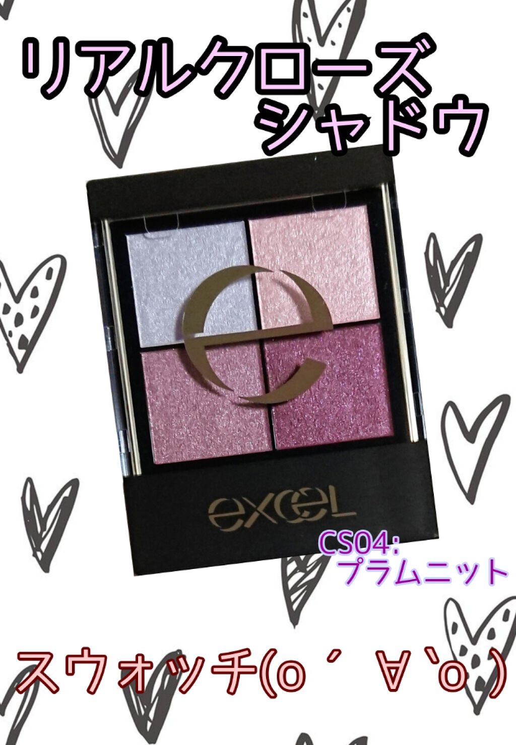 リアルクローズシャドウ/excel/アイシャドウパレットを使ったクチコミ(1枚目)