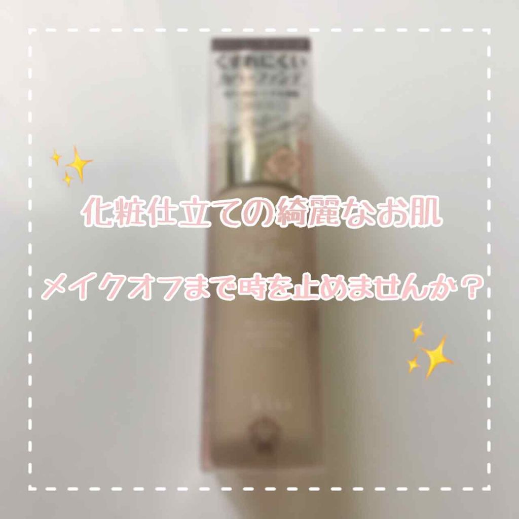 マットシフォン UVリキッドファンデ/KiSS/リキッドファンデーションを使ったクチコミ（1枚目）