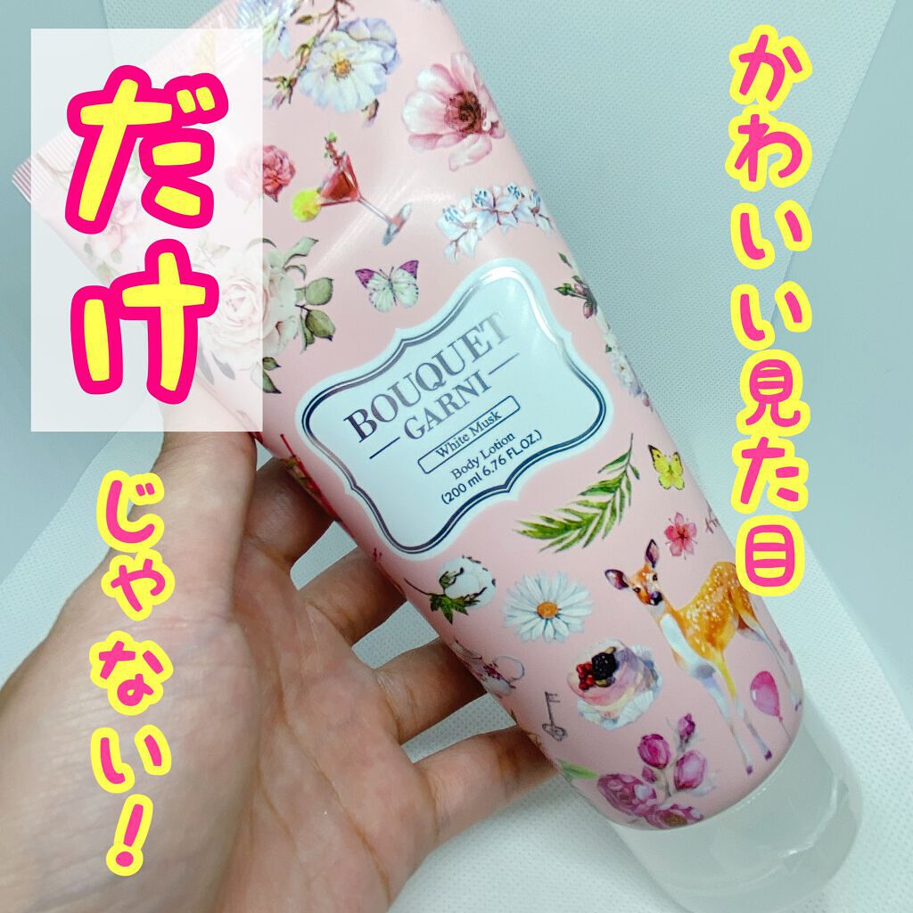 BOUQUET GARNI Fragranced Body Lotion/パンセ ド ブーケ/ボディローションを使ったクチコミ(1枚目)