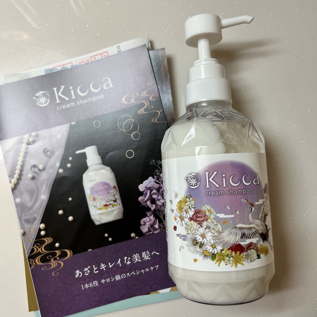 Kicca クリームシャンプー/Kicca/市販シャンプーを使ったクチコミ（1枚目）