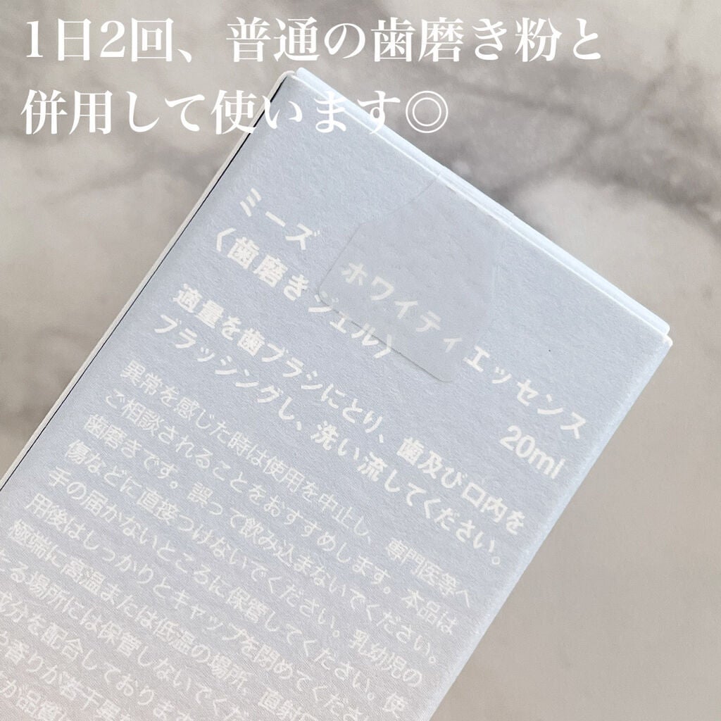 ホワイティエッセンス/MiiS/その他オーラルケアを使ったクチコミ(3枚目)