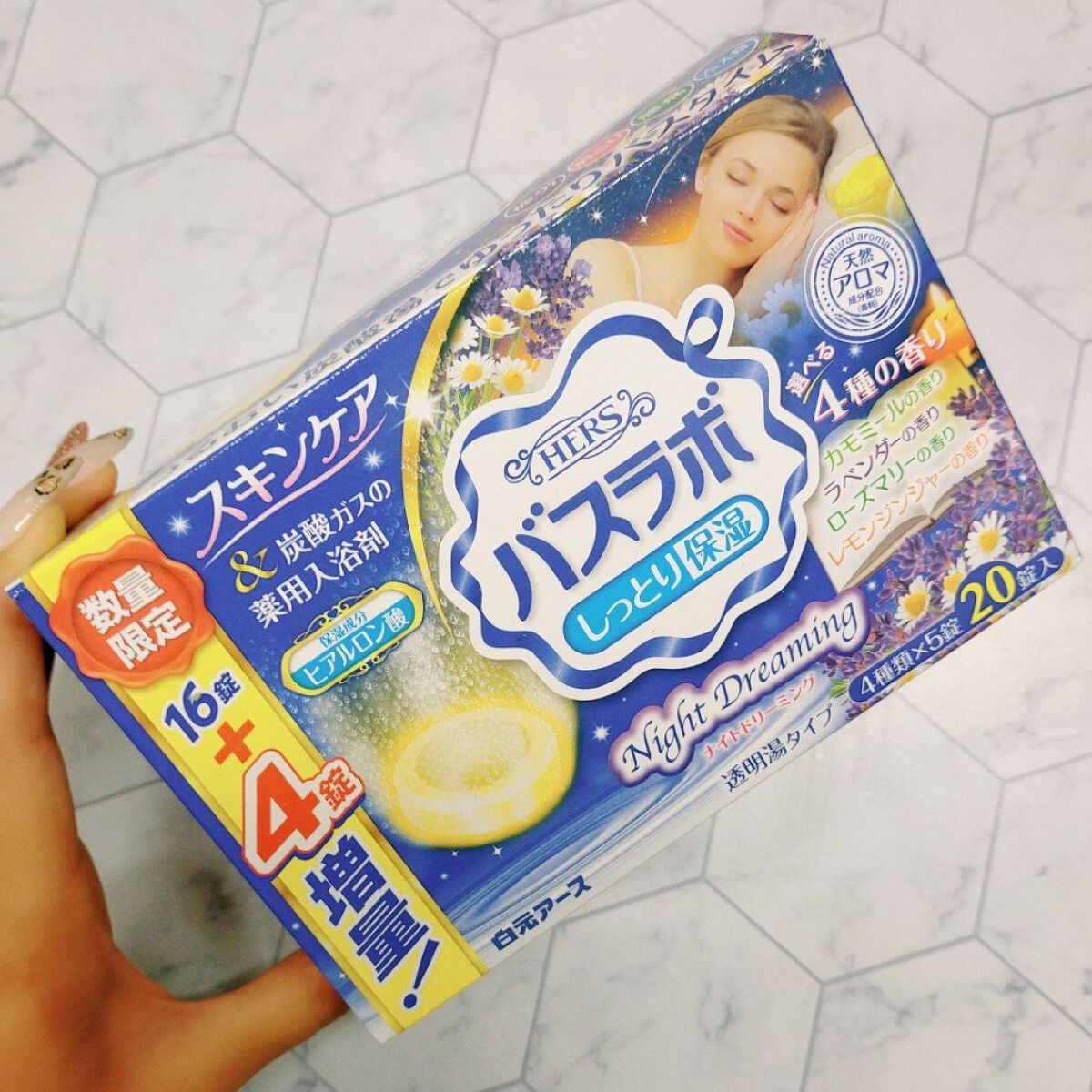 バスラボ ナイトドリーミング/HERS バスラボ/炭酸系入浴剤を使ったクチコミ（3枚目）