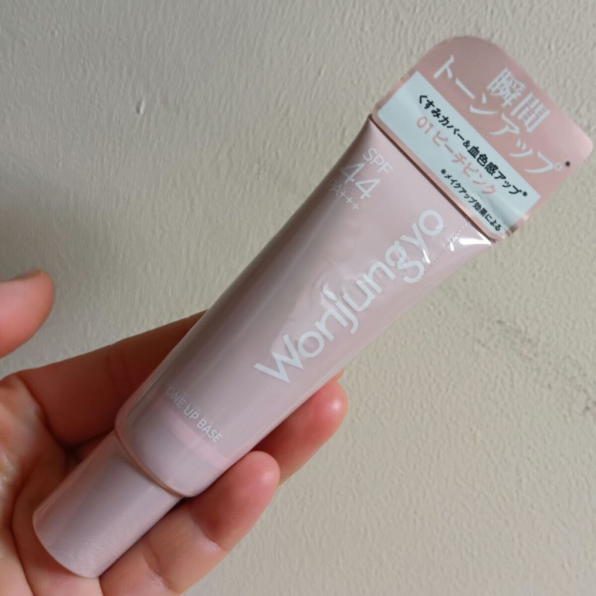 ウォンジョンヨ トーンアップベース/Wonjungyo/化粧下地を使ったクチコミ(1枚目)