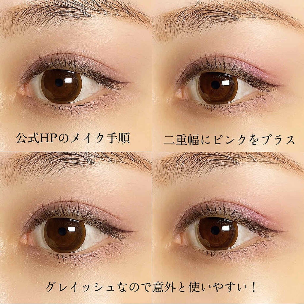 アイカラーレーション/LUNASOL/アイシャドウパレットを使ったクチコミ(4枚目)