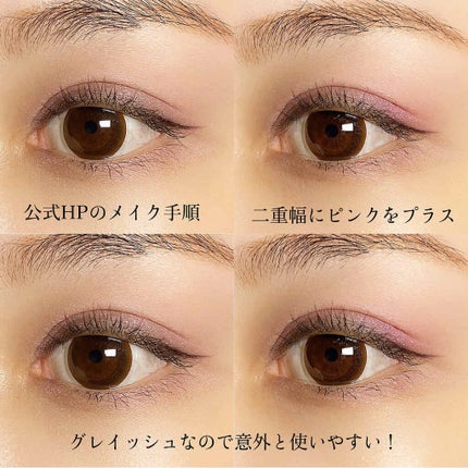 アイカラーレーション/LUNASOL/アイシャドウパレットを使ったクチコミ(4枚目)