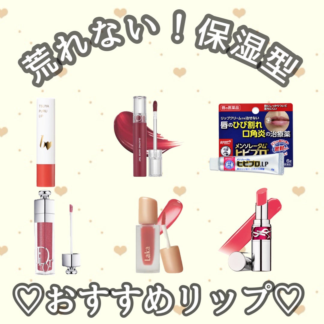 ヒビプロLP(医薬品)/メンソレータム/その他を使ったクチコミ(1枚目)