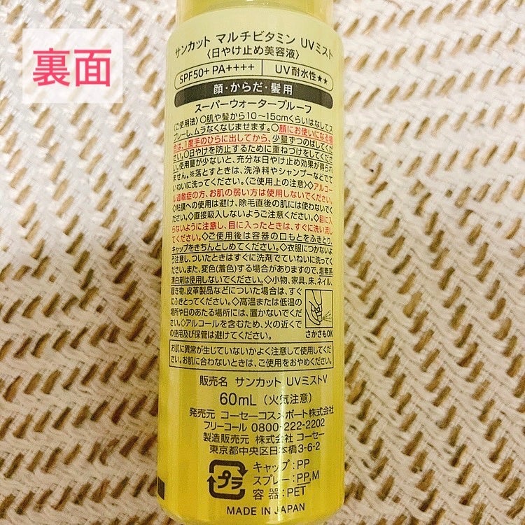 ãµã³ã«ããR ãã«ããã¿ãã³UV ãã¹ã/ãµã³ã«ãã®/æ¥çŒãæ¢ããã¹ãã»ã¹ãã¬ãŒã䜿ã£ãã¯ãã³ãïŒ2æç®ïŒ