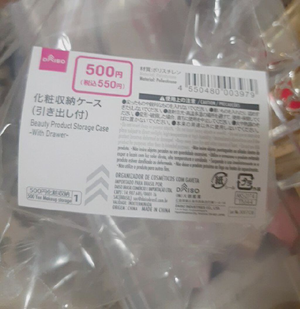 化粧収納ケース   引き出し付き/DAISO/その他を使ったクチコミ（3枚目）