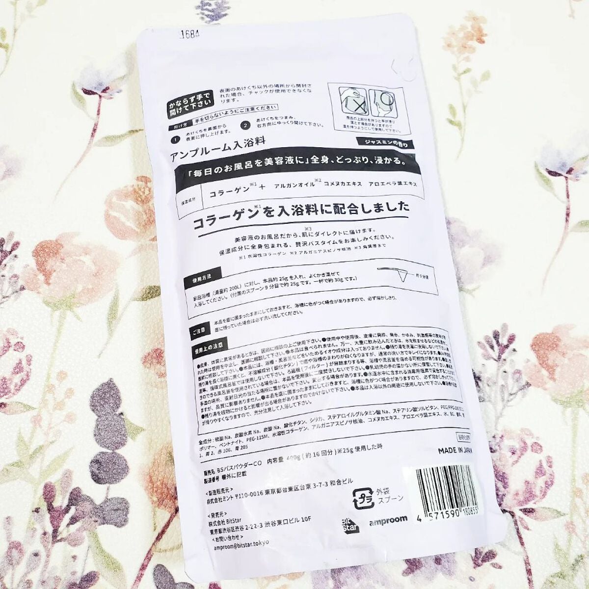 コラーゲンバスパウダー/amproom/保湿系入浴剤を使ったクチコミ(2枚目)