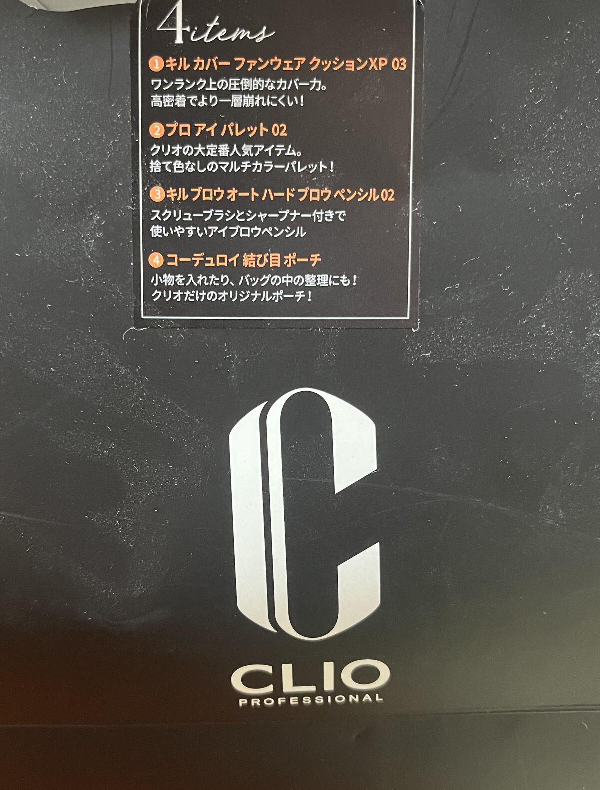 プロ アイ パレット/CLIO/アイシャドウパレットを使ったクチコミ（2枚目）