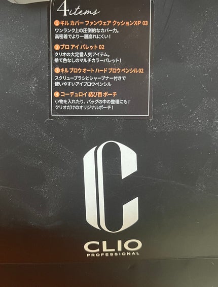 プロ アイ パレット/CLIO/アイシャドウパレットを使ったクチコミ(2枚目)