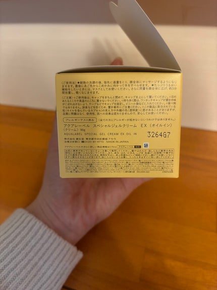 スペシャルジェルクリーム EX (オイルイン)/アクアレーベル/オールインワン化粧品を使ったクチコミ(4枚目)