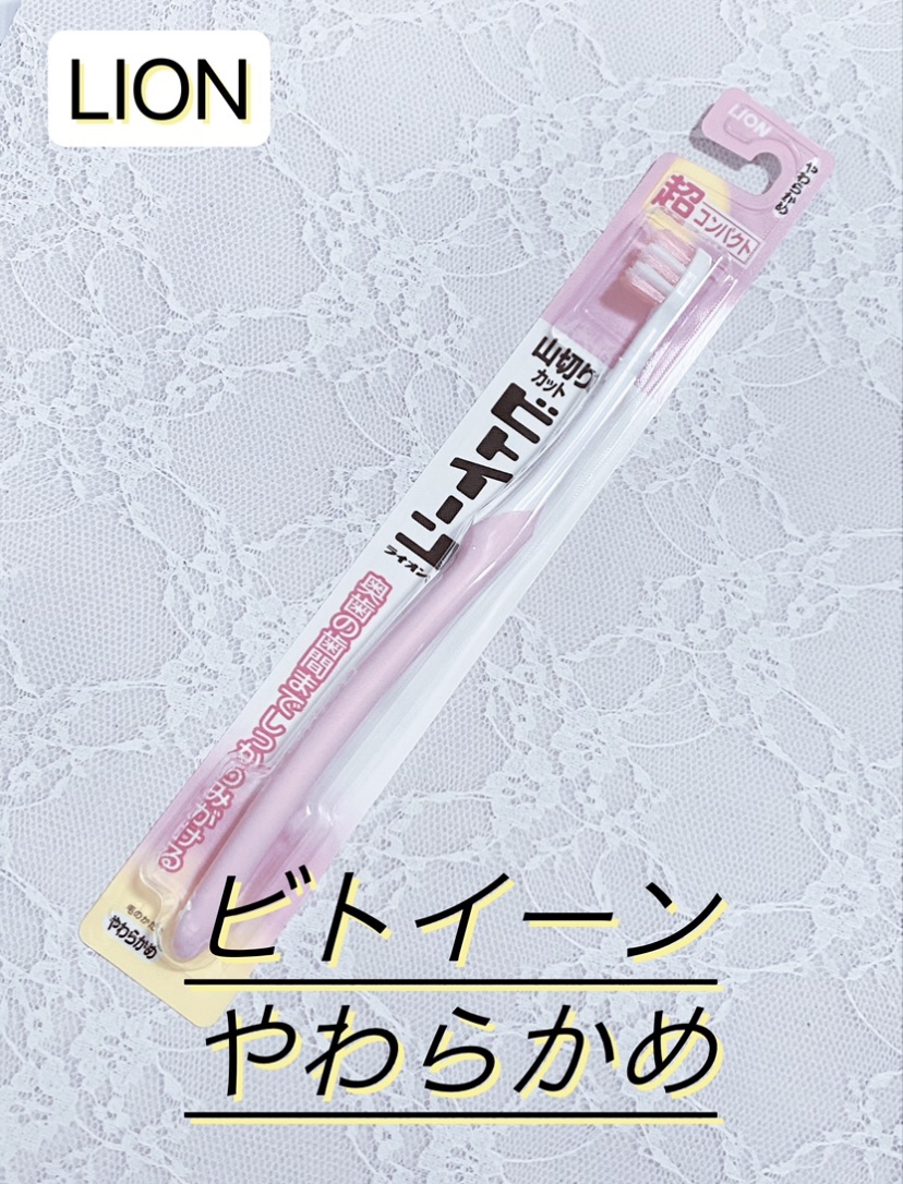 ビトイーン マキシーコンパクト/ビトイーン/歯ブラシを使ったクチコミ（1枚目）