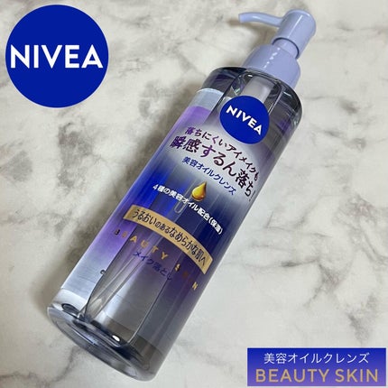 ニベア クレンジングオイル ビューティースキン/ニベア/オイルクレンジングを使ったクチコミ(1枚目)