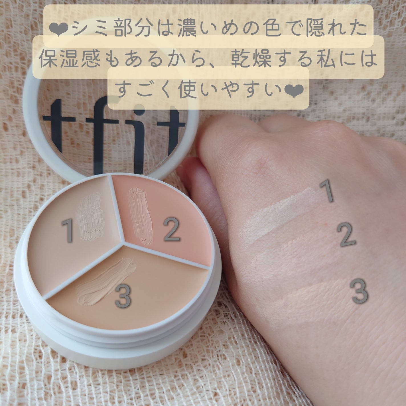 カバーアッププロコンシーラー/TFIT/パレットコンシーラーを使ったクチコミ(2枚目)