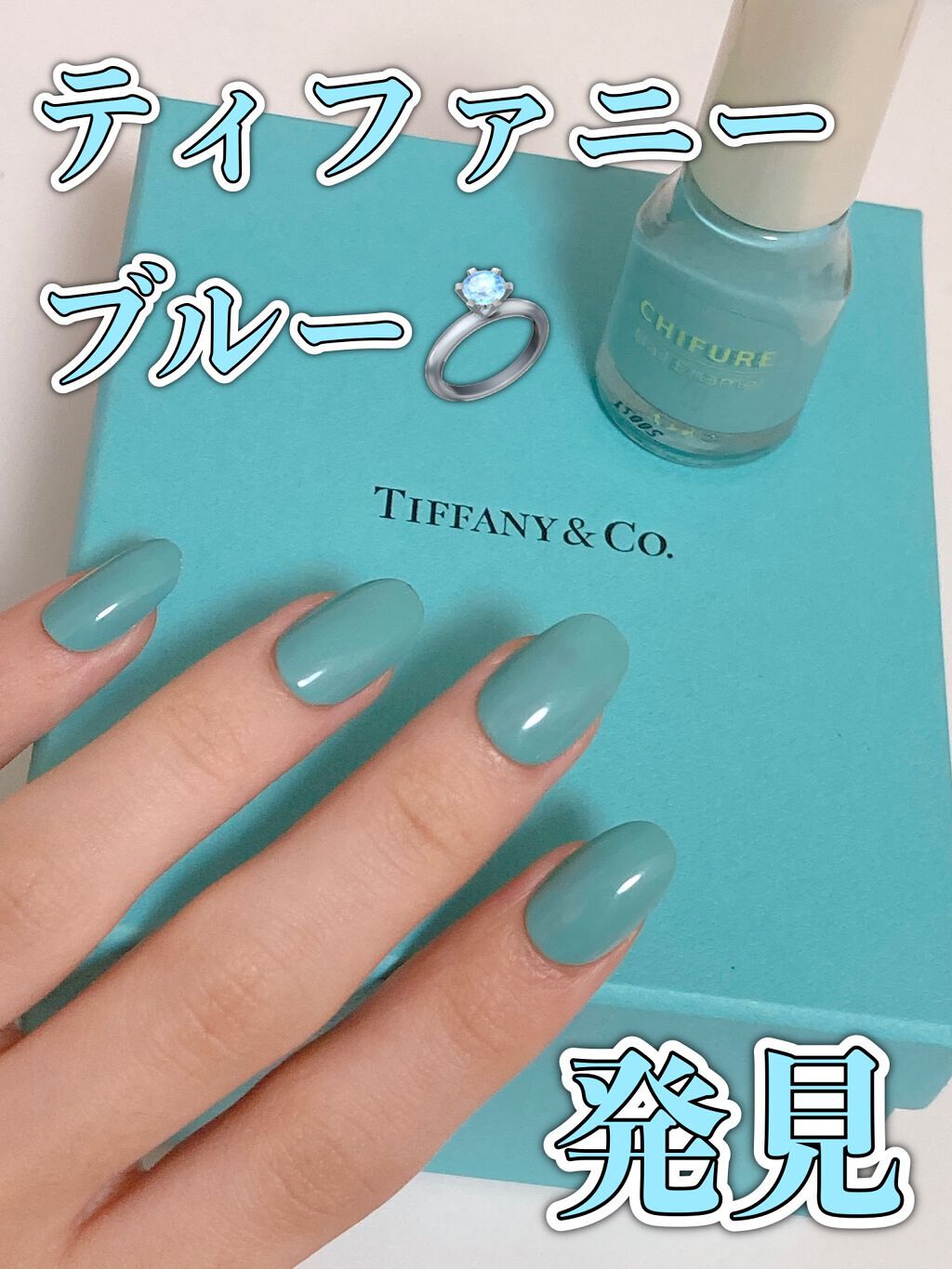 ネイル エナメル/ちふれ/マニキュアを使ったクチコミ(1枚目)