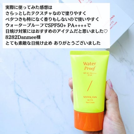 かこ on LIPS 「超軽量のウォータープルーフ日焼け止め🧴✨✨8282Danmee..」(7枚目)