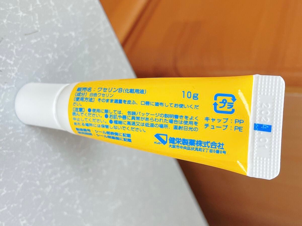ベビーワセリンリップ/健栄製薬/リップクリームを使ったクチコミ(3枚目)