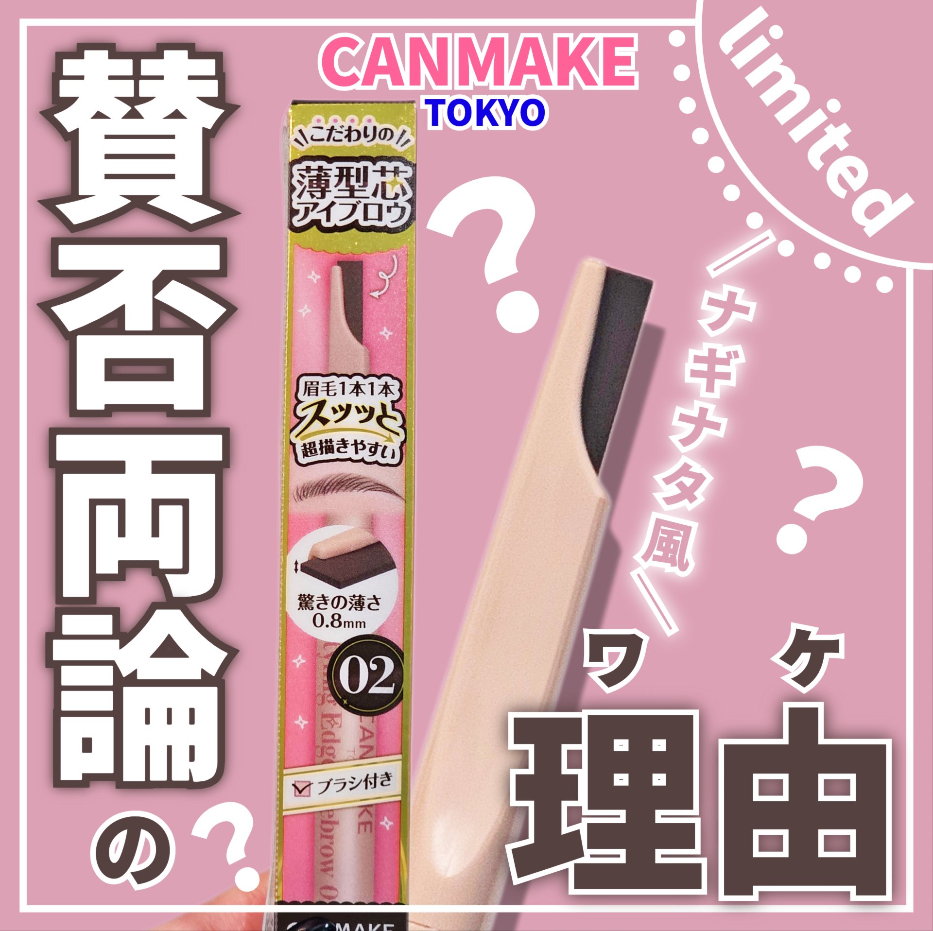 スタイリングエッジアイブロウ/キャンメイク/アイブロウペンシルを使ったクチコミ（1枚目）