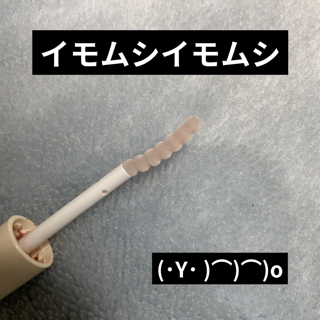 ラッシュジェリードロップ　ＥＸ/MAJOLICA MAJORCA/まつげ美容液を使ったクチコミ（2枚目）